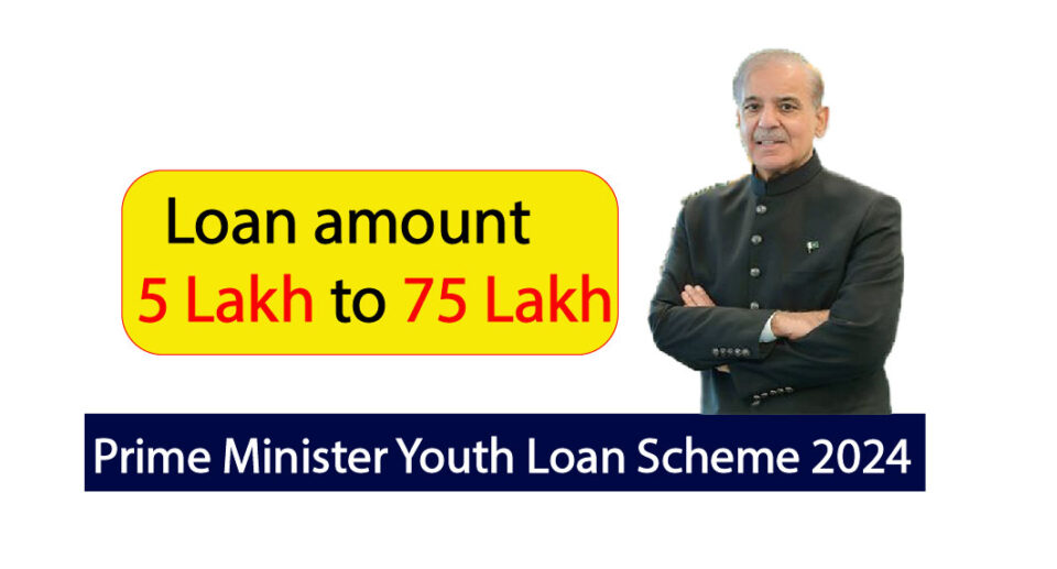 Prime minister youth loan scheme 2024