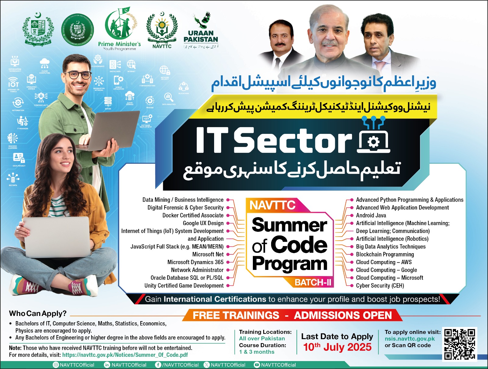 Govt free IT Courses 2025