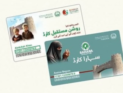 روشن مستقبل کارڈ اور سہارا کارڈ اپلیکیشن فارم