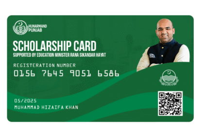 ہنر مند پنجاب سکالرشپ کارڈ پروگرام