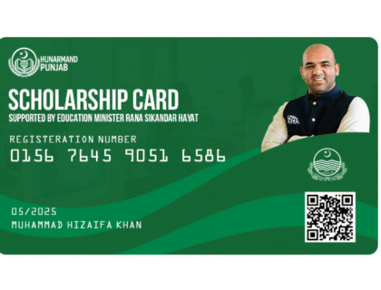 ہنر مند پنجاب سکالرشپ کارڈ پروگرام