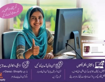 PSDF Mein Digital Empowering Rural Women Through IT