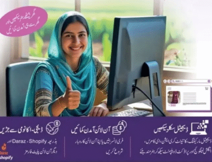 PSDF Mein Digital Empowering Rural Women Through IT
