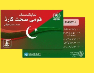 Sehat card Pakistan