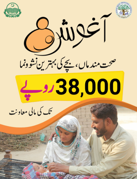 aghosh program registration online