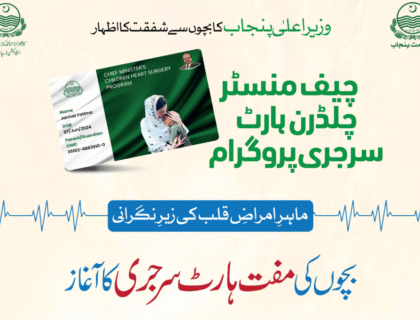 chief minister children heart surgery program