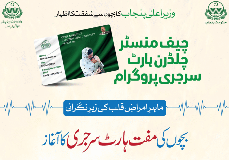 chief minister children heart surgery program