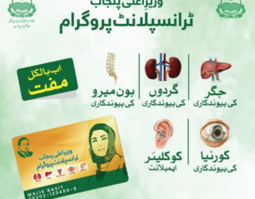 chief minister punjab transplant program