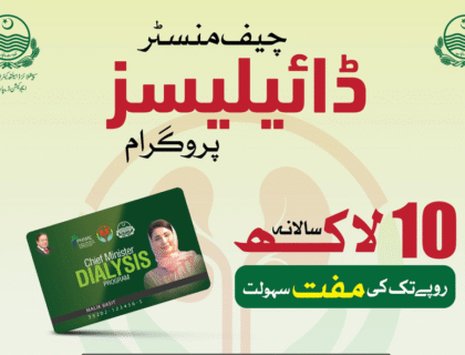 وزیراعلیٰ پنجاب ڈائلیسز پروگرام